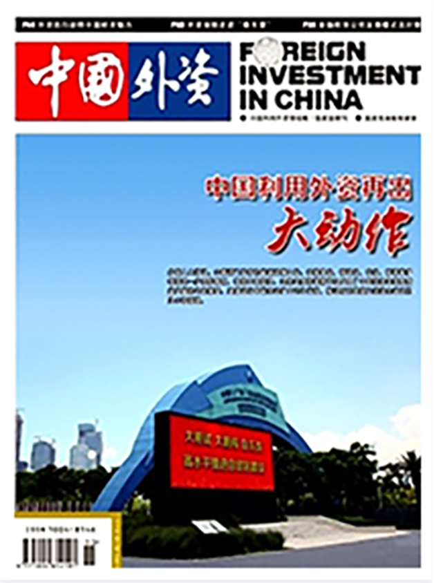 中国外资