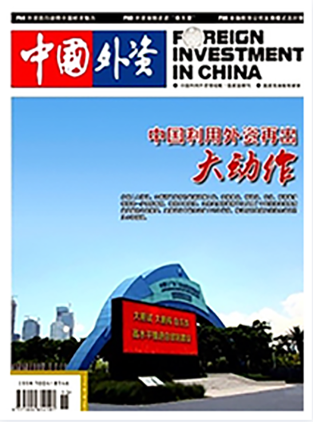 中国外资