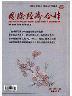 国际经济合作