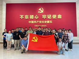 商务部研究院第九党支部开展“赓续优良作风，砥砺初心本色”主题党日活动