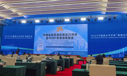 我社圆满完成第五届虹桥国际经济论坛重要报告出版任务