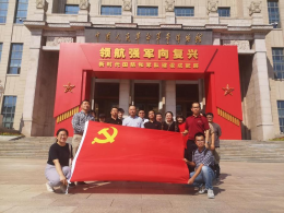 商务部研究院党委第九支部组织开展爱国主义教育主题党日活动