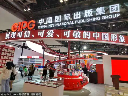 中国商务出版社携经贸智库丛书亮相北京国际图书博览会，达成多项版权出海合作