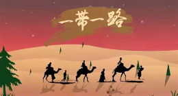 商务部研究院关于编撰出版《中国“一带一路”年鉴》的通知