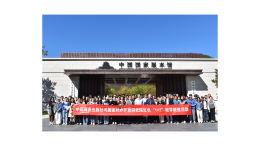 中国商务出版社党支部与对外经济贸易大学国家对外开放研究院党委赴中国国家版本馆开展联学联建红色“1+1”活动