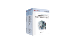 新书推荐 | 中国商务出版社与南开大学商学院联袂推出“管理学术创造力书系”